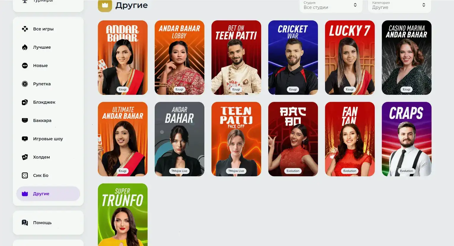 Мобильная версия Metelitsa casino